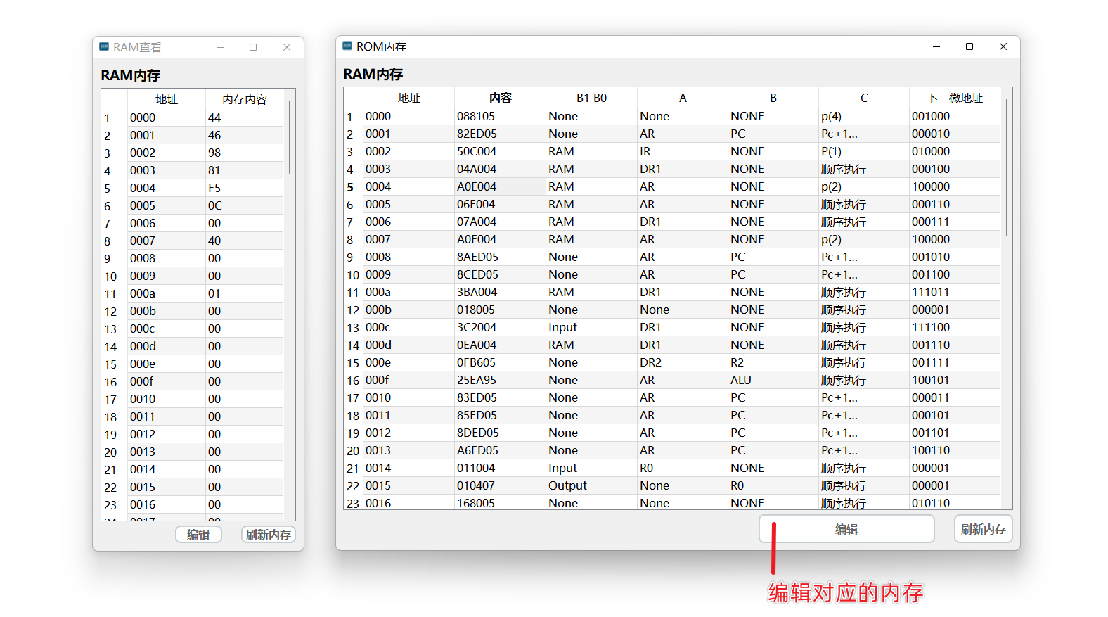 ram rom 面板