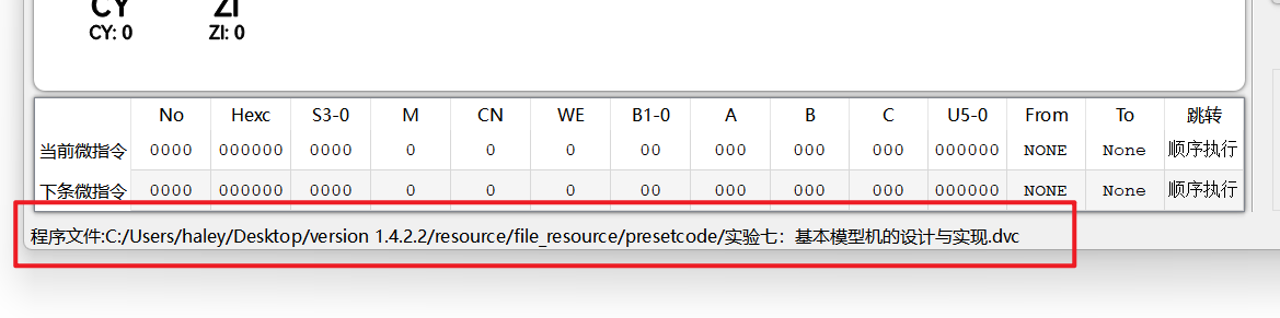 运行状态栏